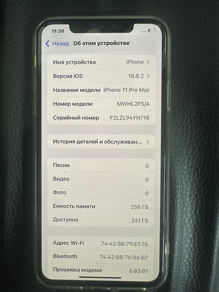 Айфон 11 PRO Max