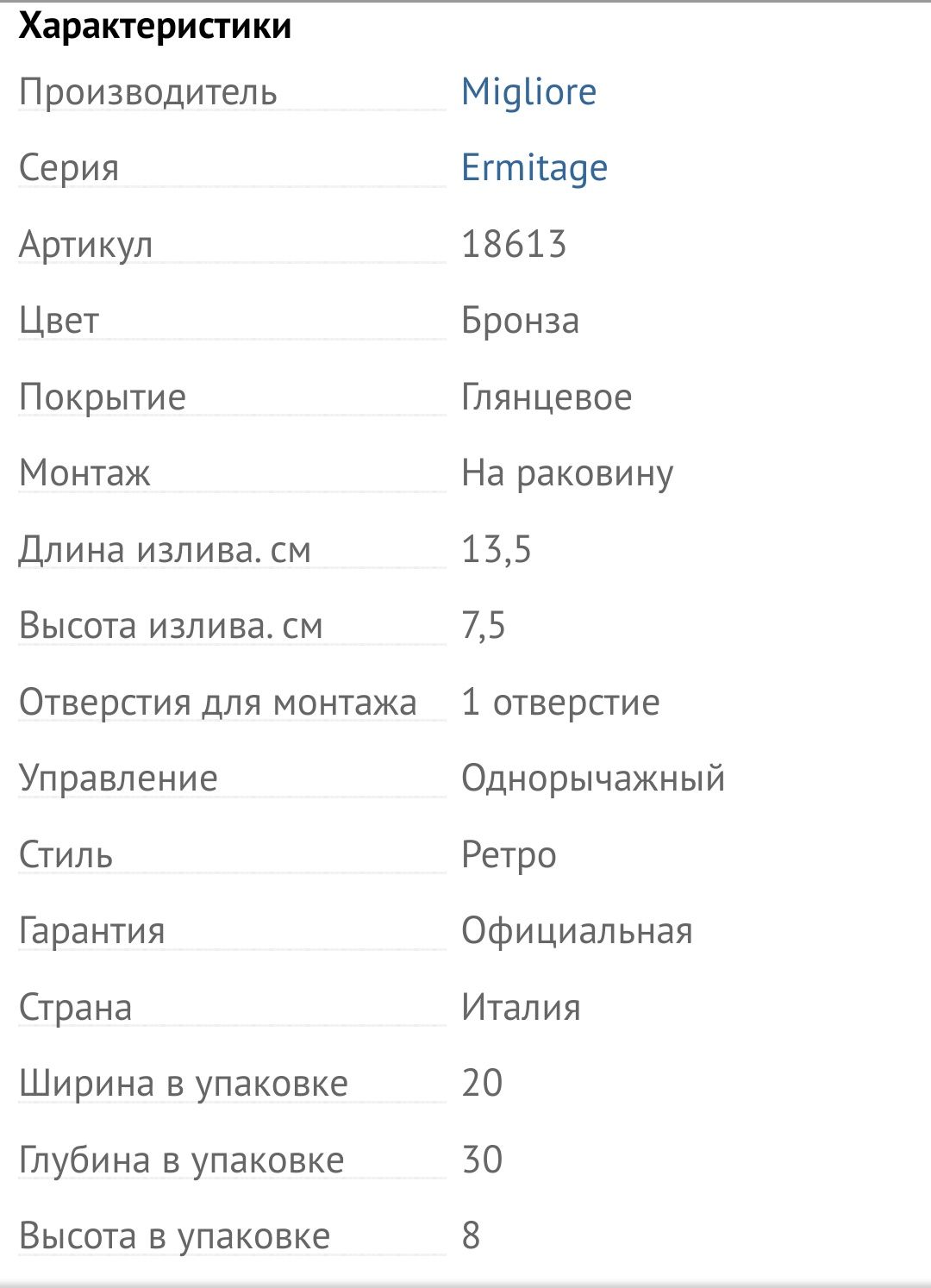 Продам якісний , новий змішувач для умивальника , виробництва Італії !