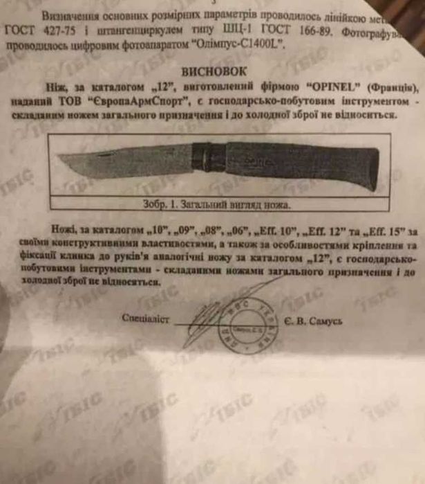 Набор ножи Opinel Les Essentiels Natural кухонные mora  дерево цвета