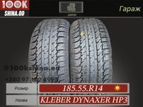 Шины БУ 185 55 R 14 Kleber dynaxer HP3 пара лето