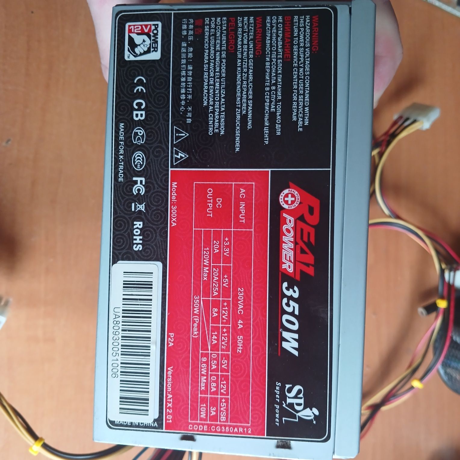 Блок живлення real power 350w