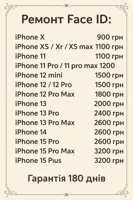 Face ID iPhone айфон Xs Max 11 Pro 12 13 14 15 восстановление ремонт