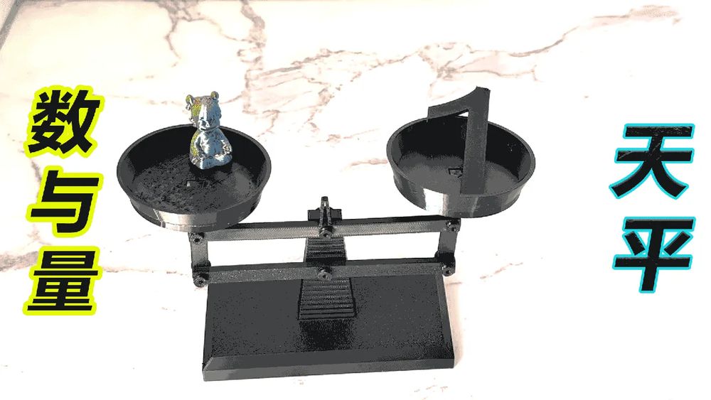 Balança Educativa Infantil com Bonecos Nezha