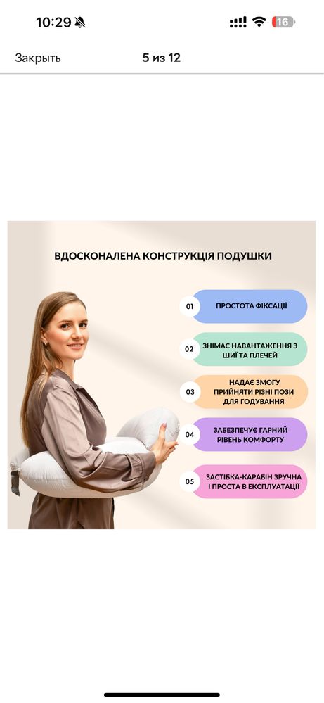 Подушка для годування