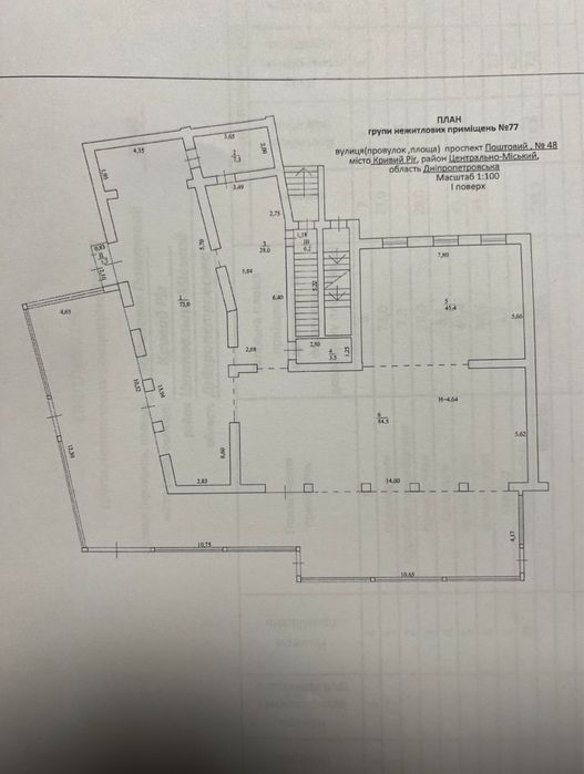 Продажа коммерческого помещения в центре города 530 м.кв, Кривой Рог.