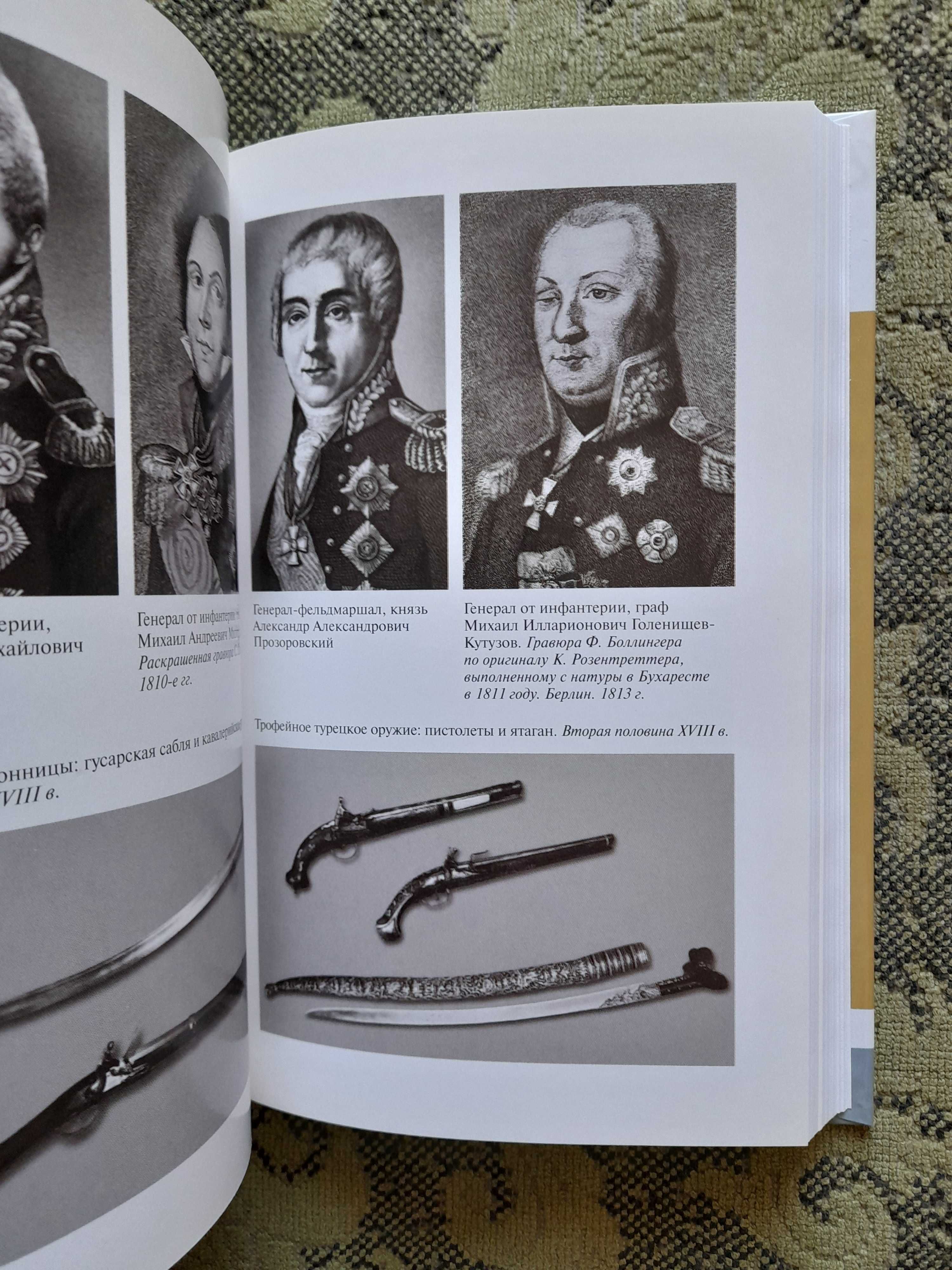 ЖЗЛ Александр Бондаренко "Денис Давыдов" (2012), книга новая