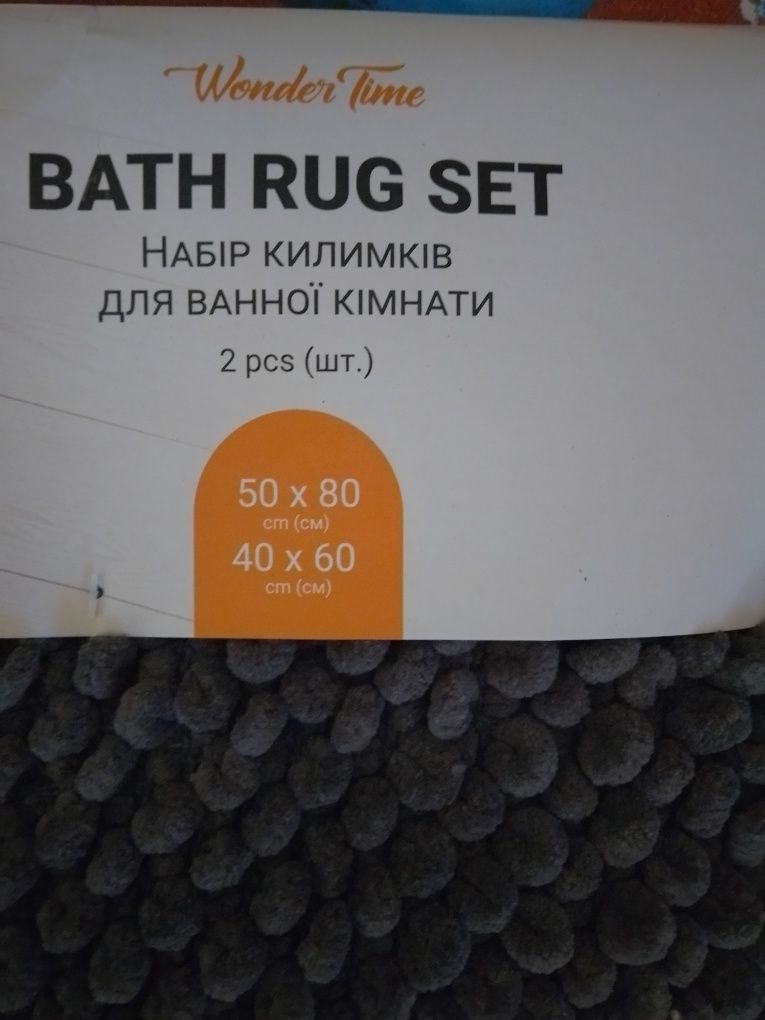 Набір килимків в ванну