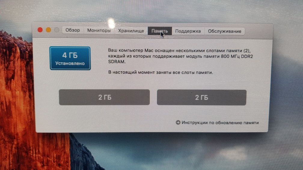 iMac 24" 2008 года