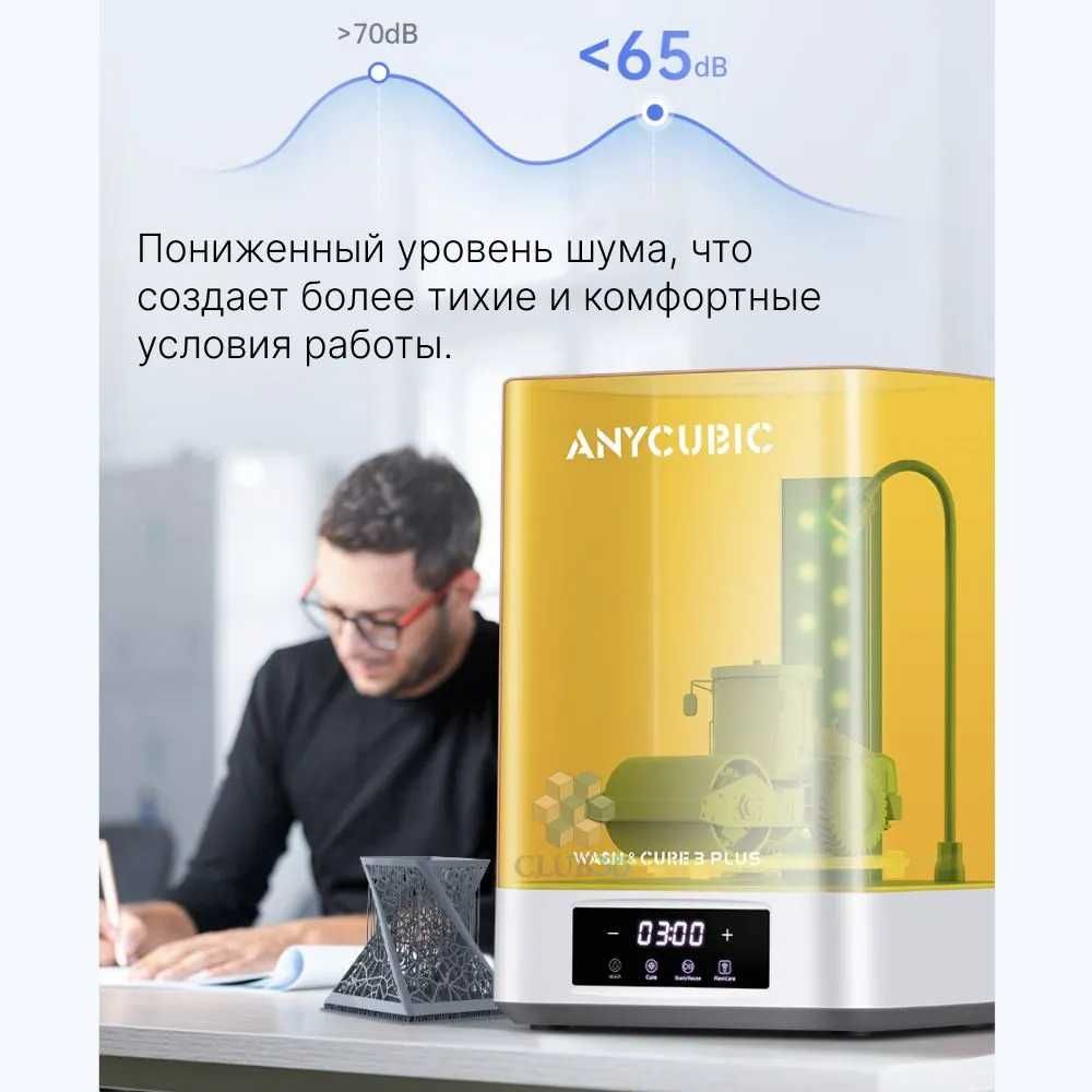 Станция постобработки Anycubic Wash & Cure 3 Plus | Cушка и мойка |