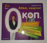 Djuice "Альо квартал" з зображенням Зеленського