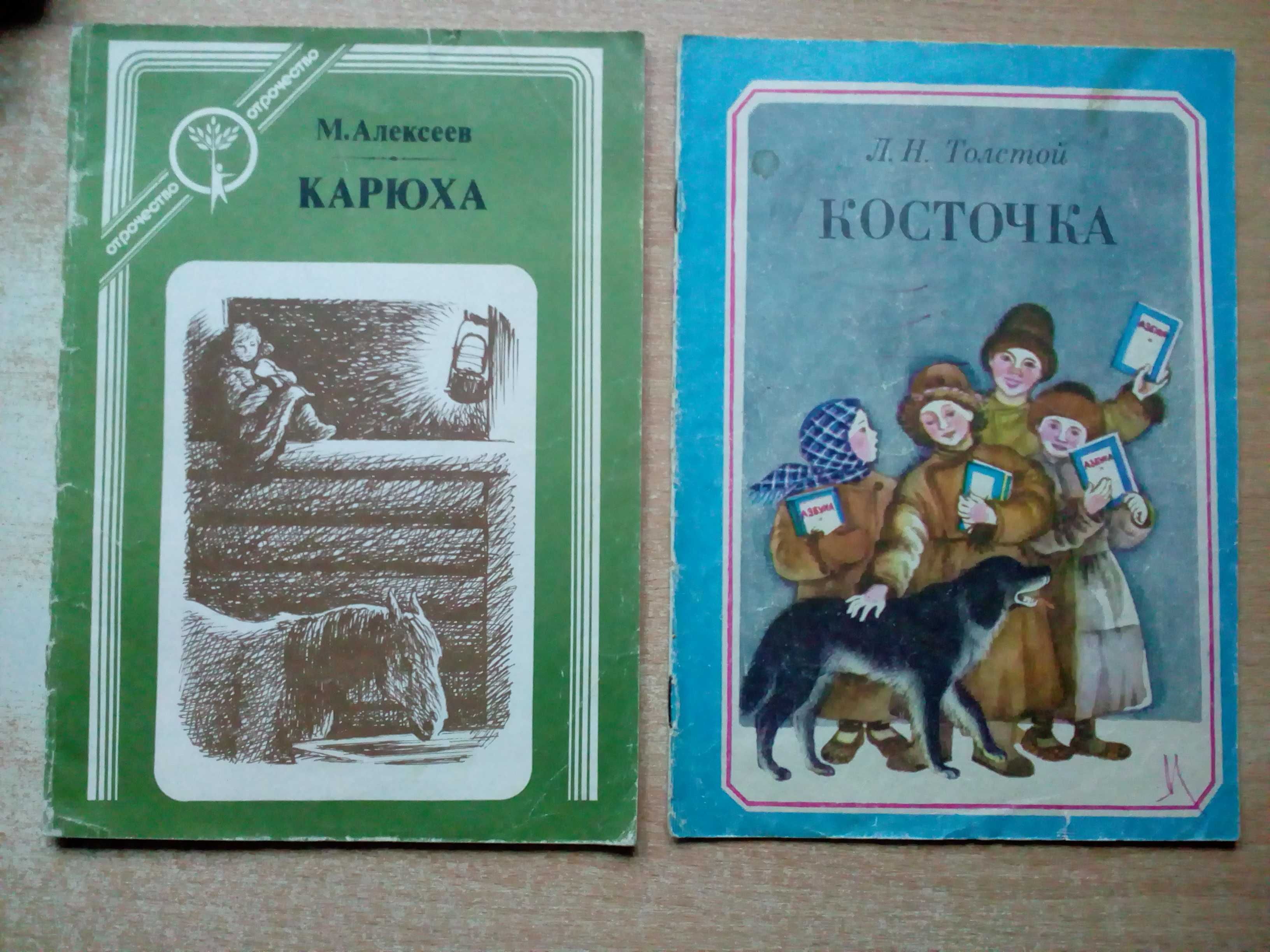 Детские книги времён СССР.