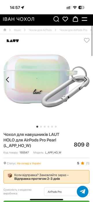 Чохол для AirPods Pro 2 Holo Laut