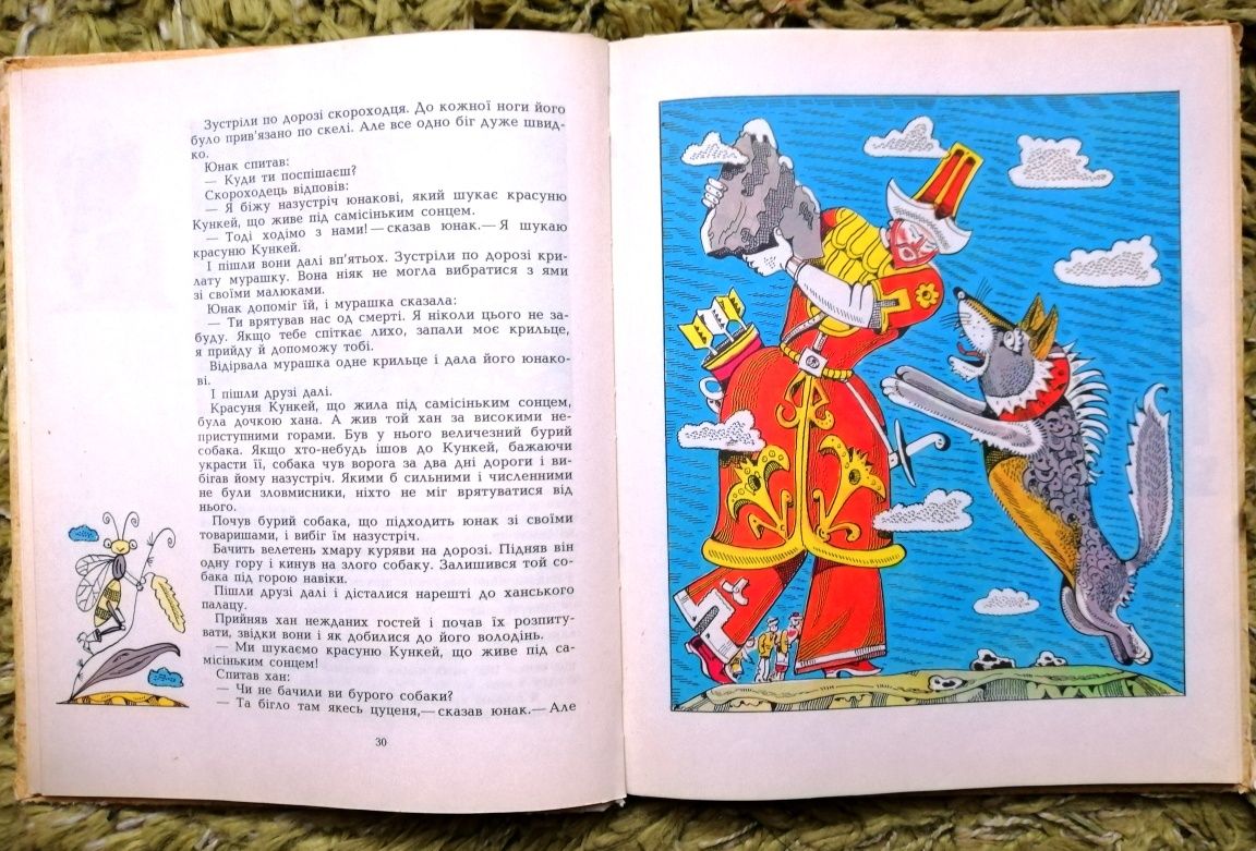 Казки народів СРСР на українській мові казки народів світу