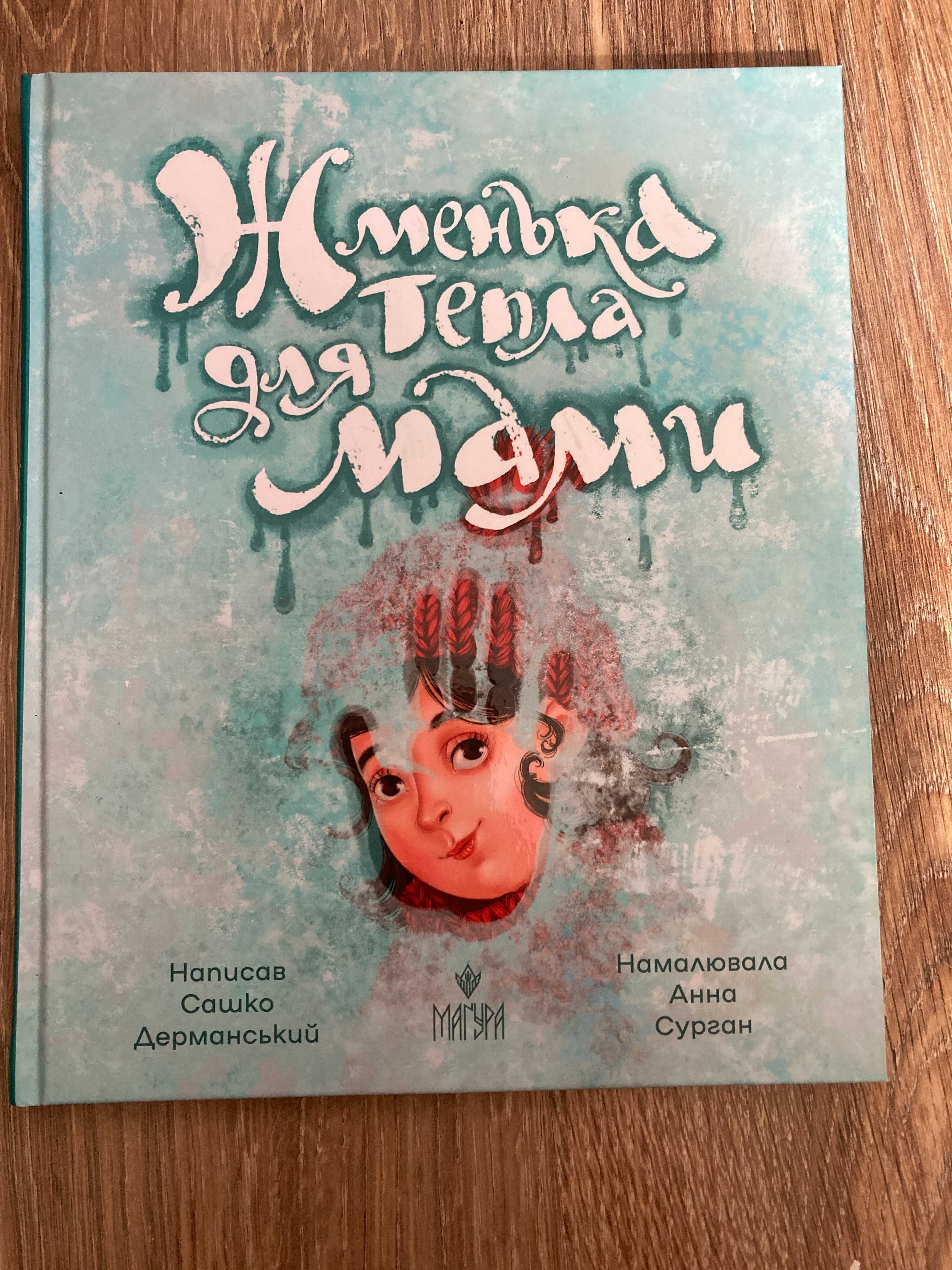 Книги про Різдво, Новий рік та зиму