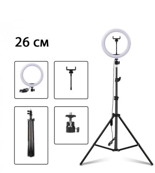 Кольцевая LED лампа 26см. USB (можно от Power bank), 3 режима света