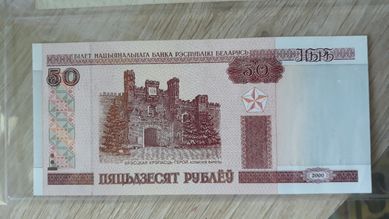 50 Rubli Białoruś 2000 r