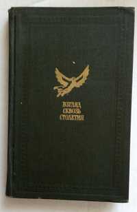 Энциклопедический словарь, Сага о Греттире, Литературный альманах