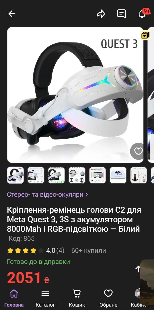 Кріплення с аккумулятором для Meta Quest 3