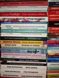 Книги, Психология,Здоровье,Отношения,Дети.Сатья,Курпатов,Примаченко,Ба