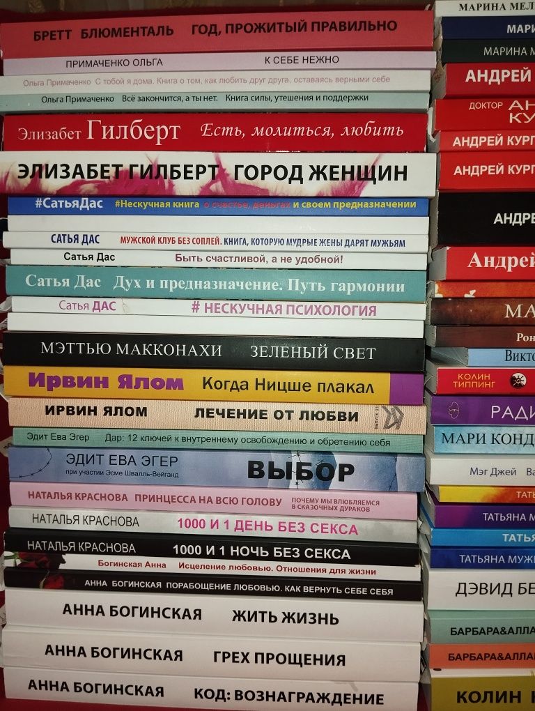 Книги, Психология,Здоровье,Отношения,Дети.Сатья,Курпатов,Примаченко,Ба