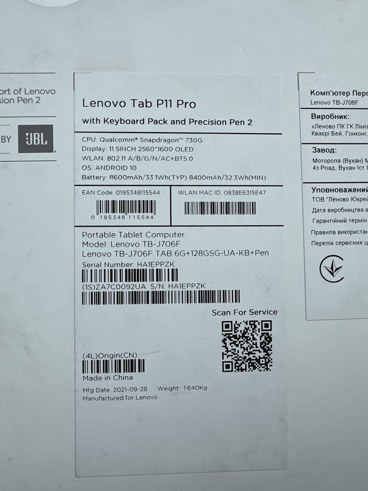 Lenovo Tab P11 Pro полный набор, идеальный