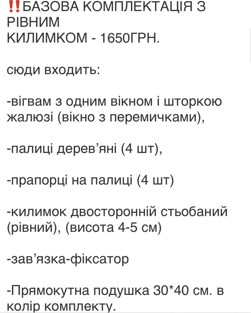 Вігвам однотонний дитячий. Намет. Халабуда . Палатка.