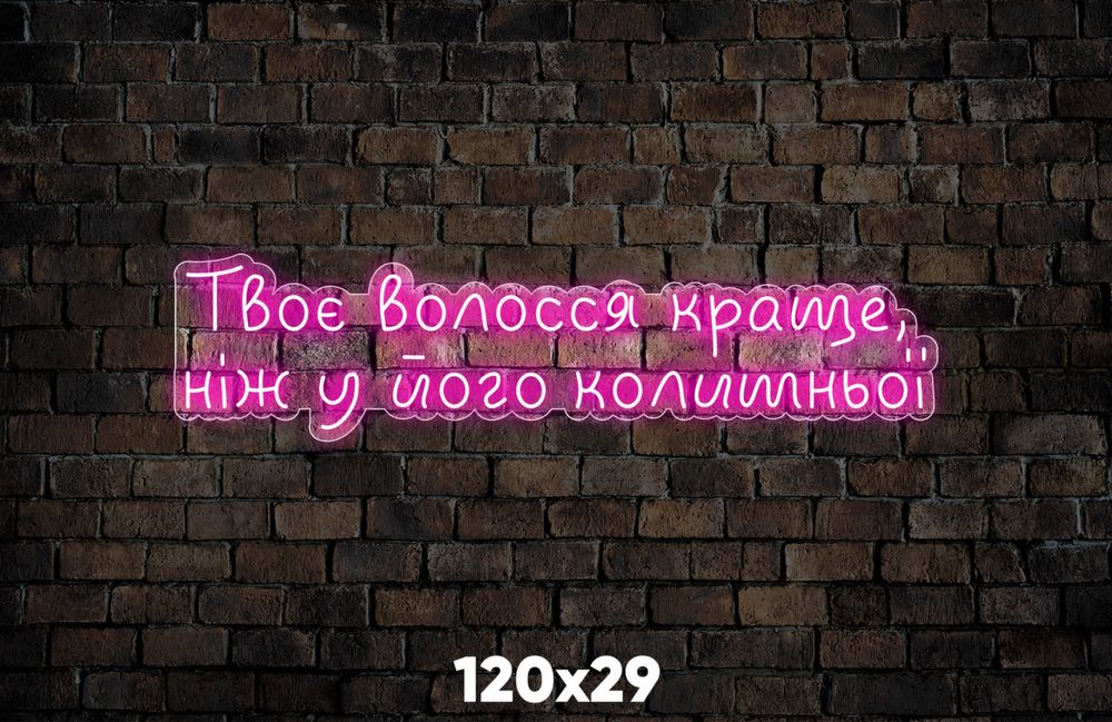 Неонова вивіска