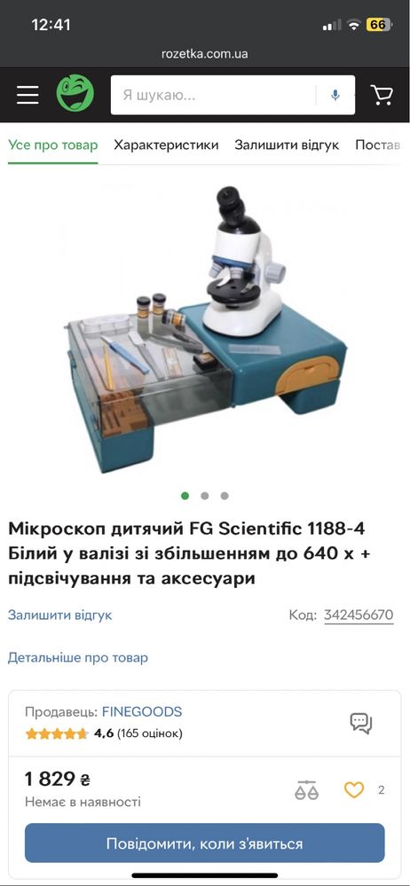 Микроскоп детский  Scientific