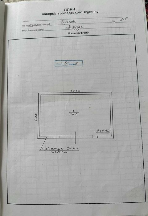 Продаж діючого коммерційного приміщення, с. Загвіздя