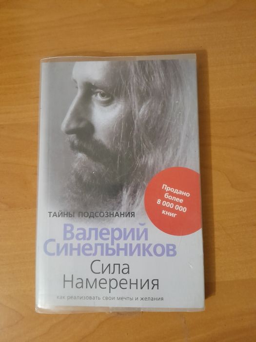 Книги Валерія Синельникова