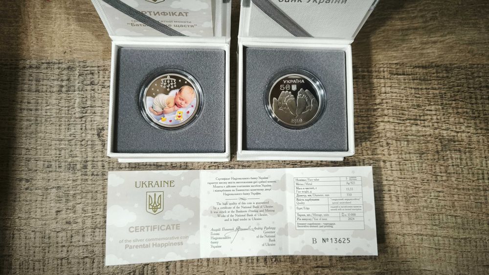 Пам'ятна срібна монета Батьківське щастя