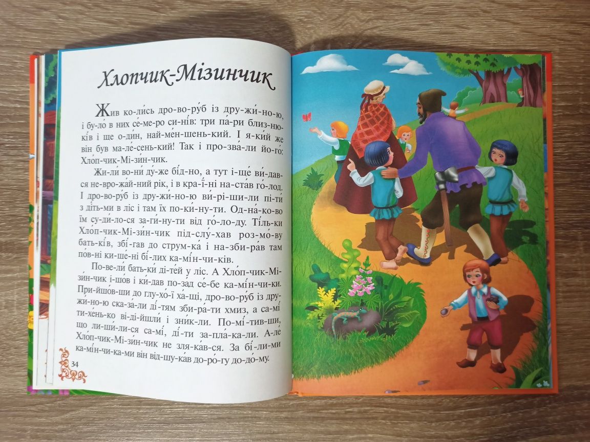 Книга Читаємо по складах. Шість улюблених казок