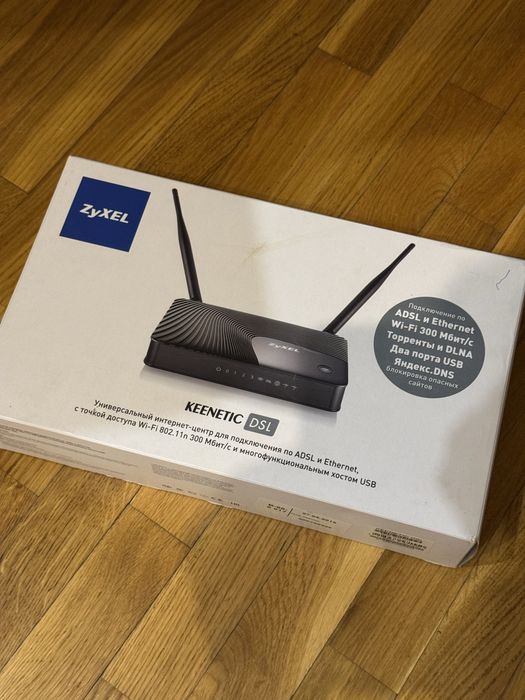 ZyXEL Keenetic DSL WiFi роутер маршрутизатор