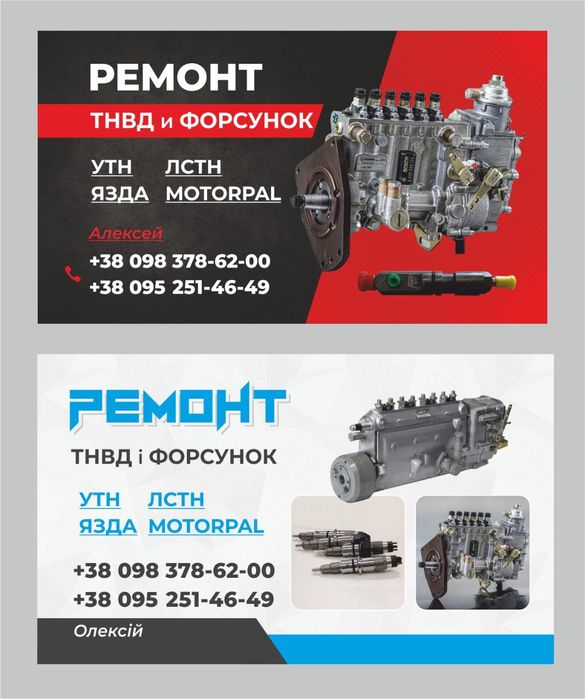 Ремонт топливных насосов.