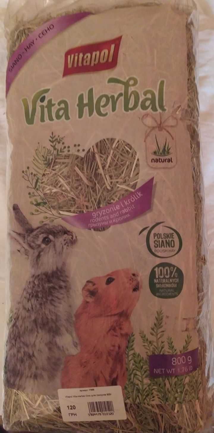 Сіно для гризунів і кроликів Vita Herbal Vitapol (Польща). 800 г