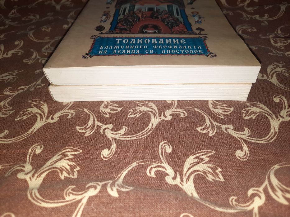Толкование Блаженного Феофилакта на Евангелие от Луки