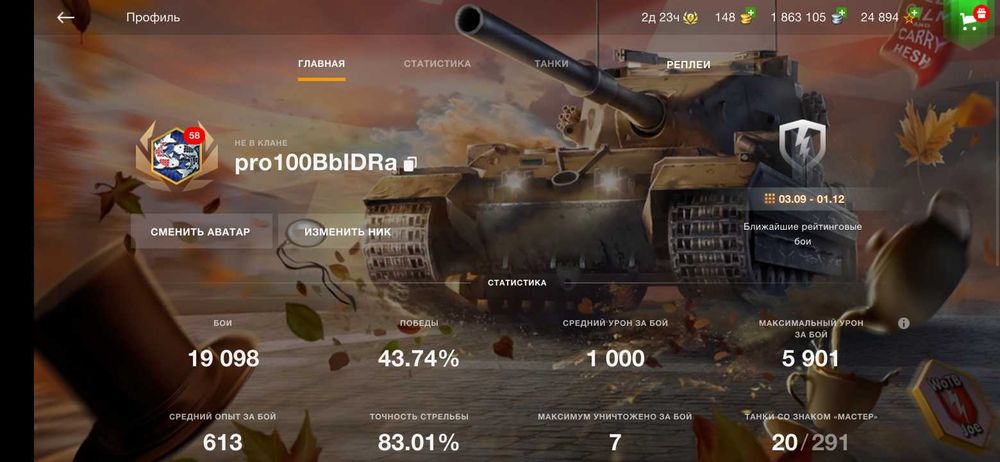 Аккаунт WOT Blitz