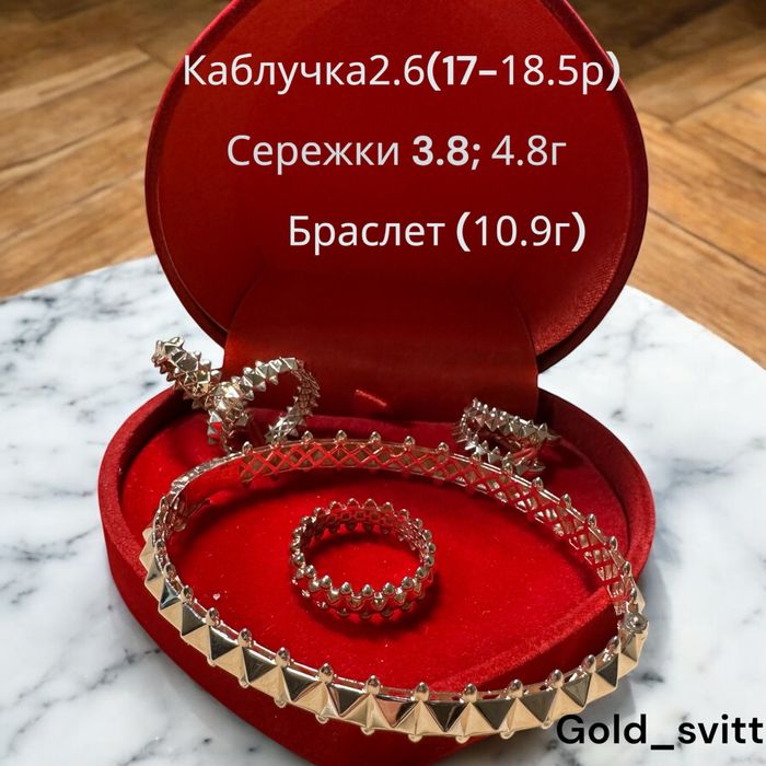 Браслет Шипи 10,9г - золото 585 проба