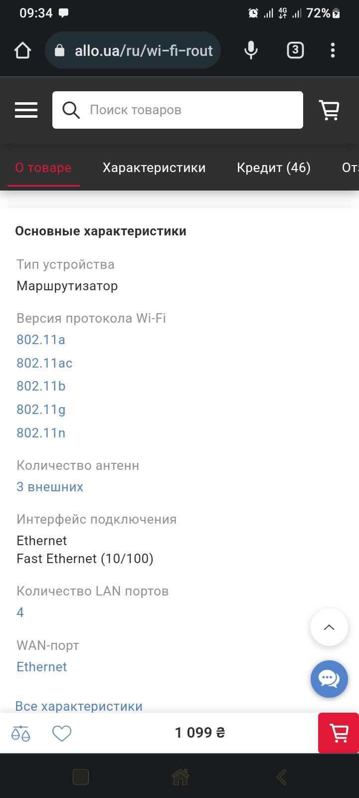 Wi-Fi AC-750 Dual Band Router Model:Archer 20