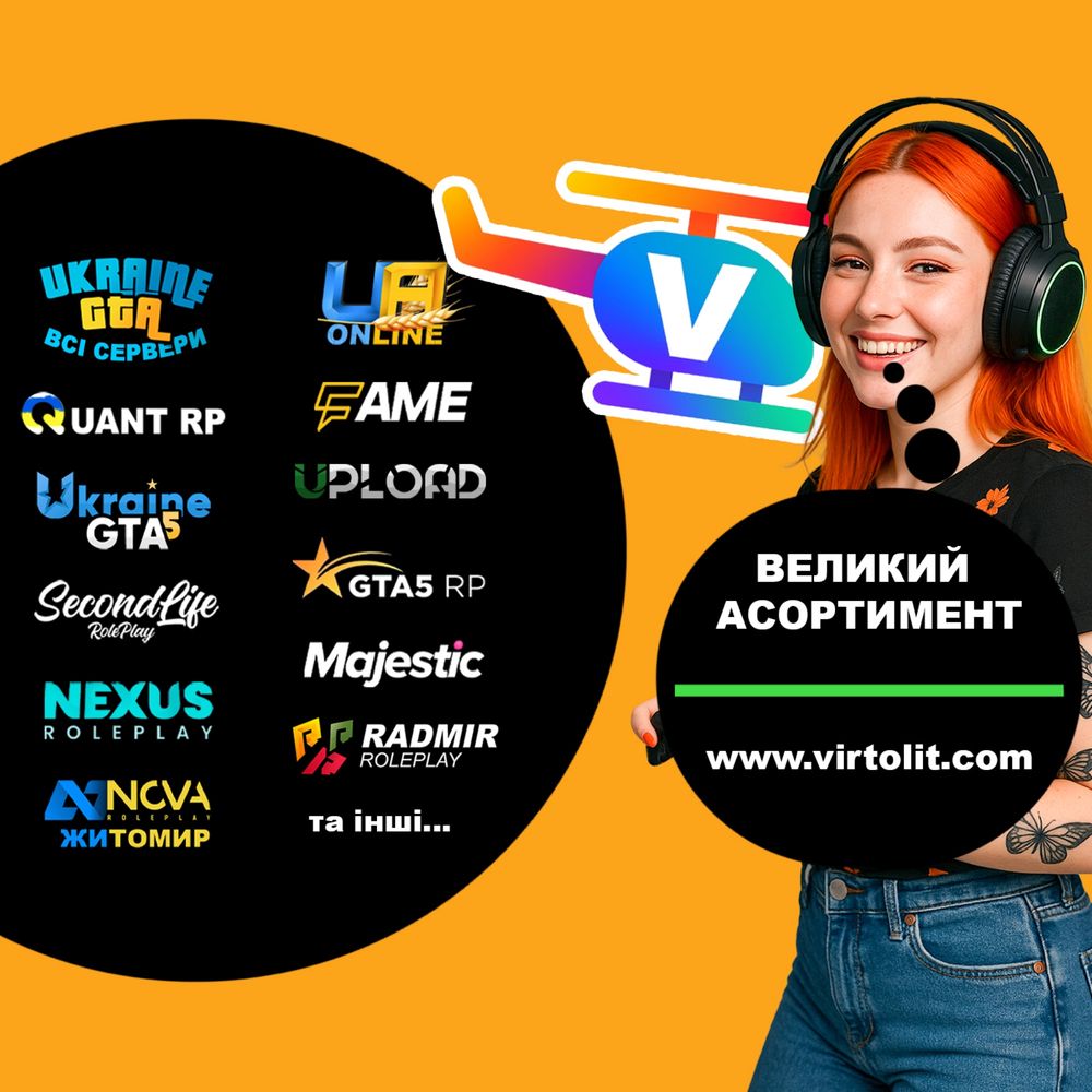 Ukraine gta Quant rp Nexus rp Secondlife Upload rp вірти