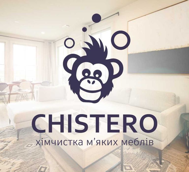 Хімчистка мяких меблів