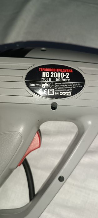Будівельний фен 2000 ват