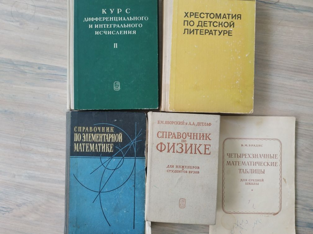 Словари русского языка и справочники