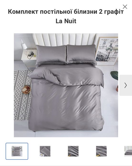 Комплект постільної білизни