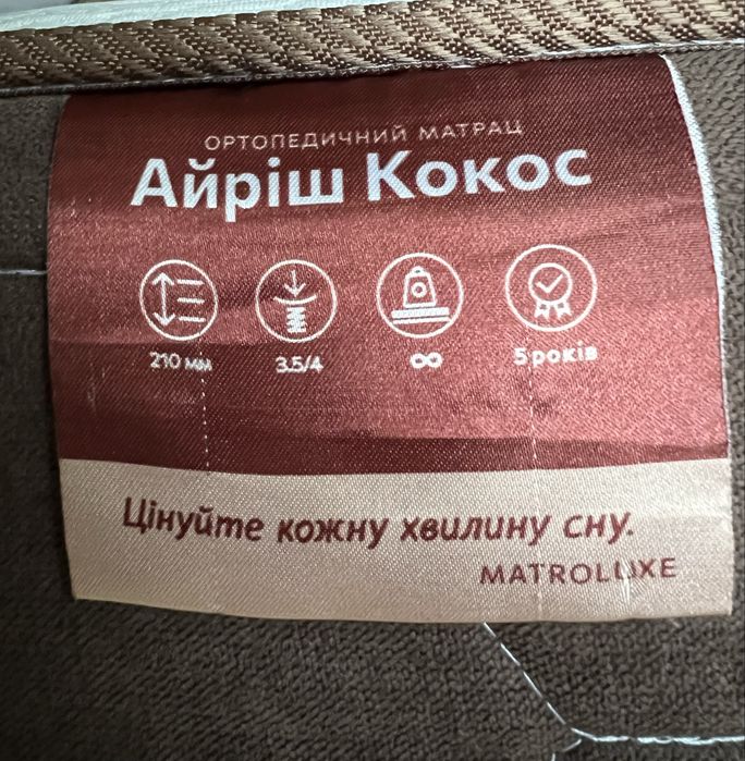 Ортопедичний матрац Matroluxe 1.80*2.00