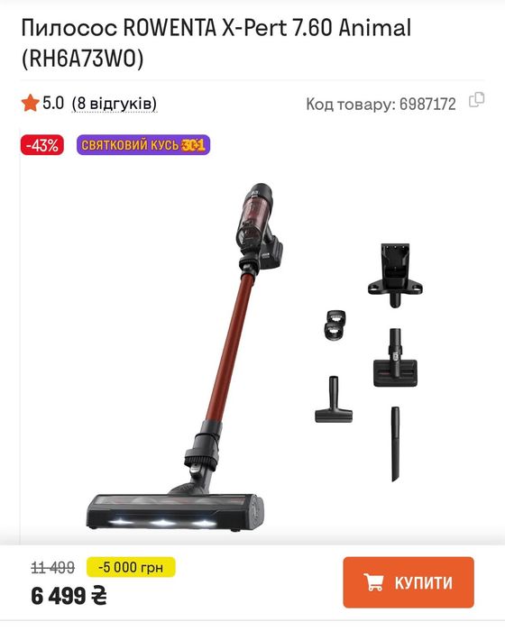 Пилосос Rowenta як новий