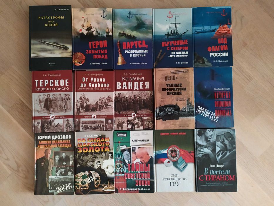 Комплект книг. История , биографии  3