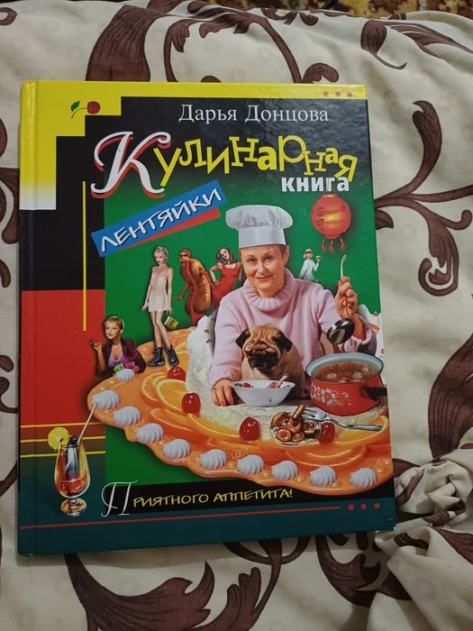 Кулінарна книжка