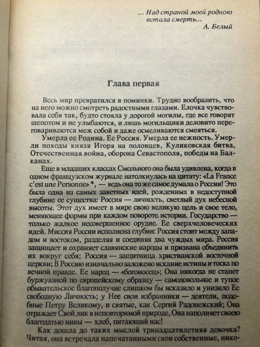 Книга »Побеждённые".Сенсация 1992 г!АКТУАЛЬНО! Слабонервным не читать!