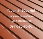 Профнастил ~профлист ~ металопрофіль ~ Металочерепиця Угринів